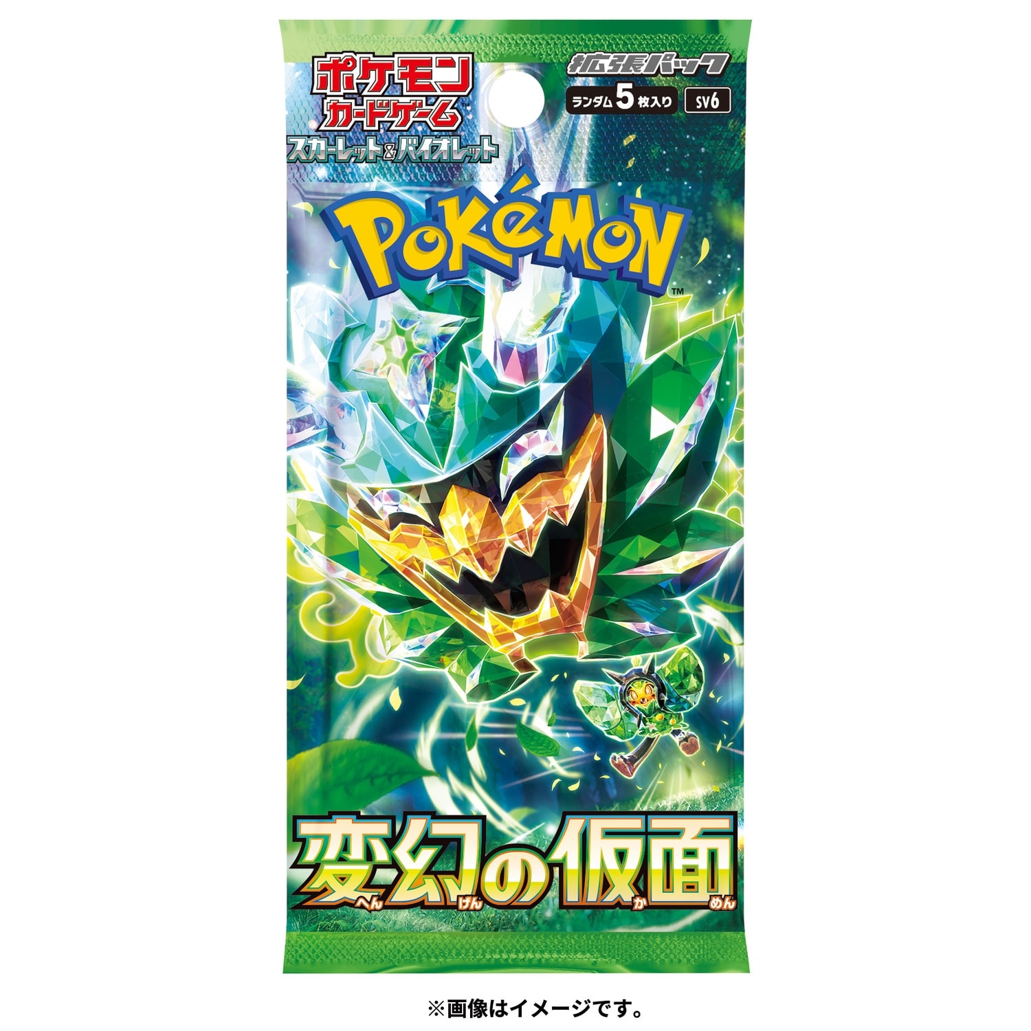 Mask of Change Booster Pack · Japanese — source reference photo, not owned inventory